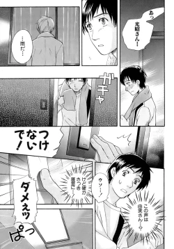 Page 16 of Honey na Mainichi - Everyday of Honey.