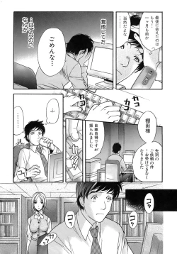 Page 182 of Honey na Mainichi - Everyday of Honey.