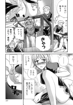 Page 198 of Honey na Mainichi - Everyday of Honey.