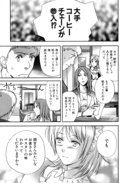 Page 200 of Honey na Mainichi - Everyday of Honey.