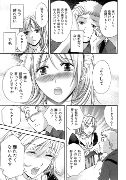 Page 204 of Honey na Mainichi - Everyday of Honey.