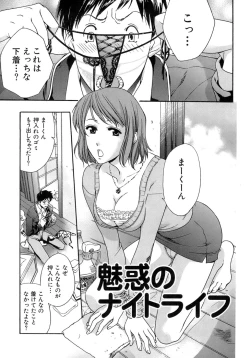 Page 214 of Honey na Mainichi - Everyday of Honey.