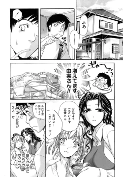 Page 29 of Honey na Mainichi - Everyday of Honey.