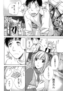 Page 33 of Honey na Mainichi - Everyday of Honey.