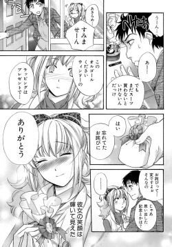 Page 38 of Honey na Mainichi - Everyday of Honey.