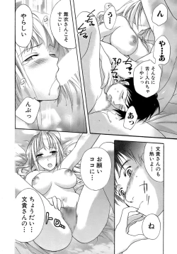 Page 43 of Honey na Mainichi - Everyday of Honey.