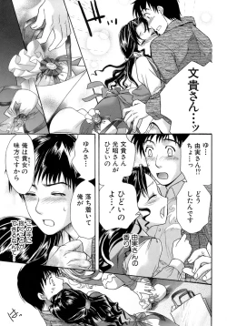 Page 48 of Honey na Mainichi - Everyday of Honey.