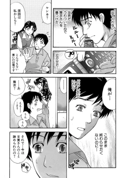 Page 52 of Honey na Mainichi - Everyday of Honey.