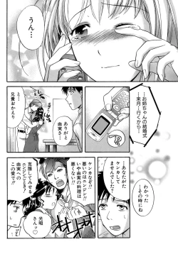Page 55 of Honey na Mainichi - Everyday of Honey.