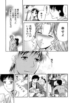 Page 56 of Honey na Mainichi - Everyday of Honey.