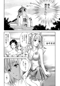 Page 57 of Honey na Mainichi - Everyday of Honey.