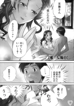 Page 6 of Honey na Mainichi - Everyday of Honey.