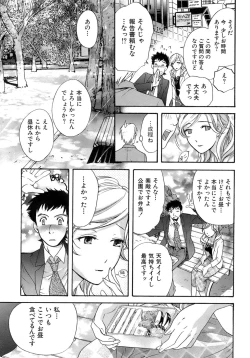 Page 82 of Honey na Mainichi - Everyday of Honey.