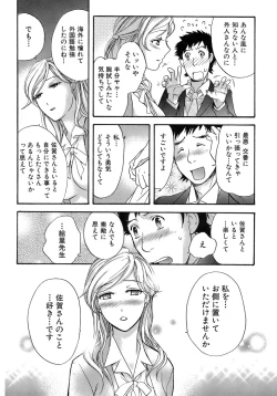 Page 89 of Honey na Mainichi - Everyday of Honey.