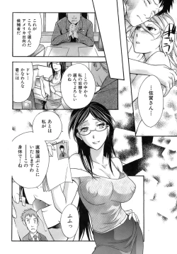 Page 97 of Honey na Mainichi - Everyday of Honey.