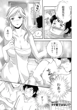 Page 98 of Honey na Mainichi - Everyday of Honey.