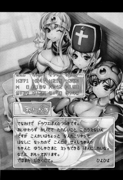 Page 14 of Shuudan Rankou Party Play!!-II