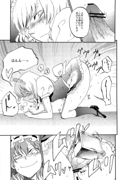 Page 10 of Juusha no Otsutome