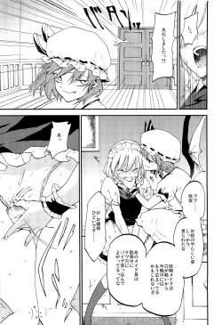 Page 4 of Juusha no Otsutome