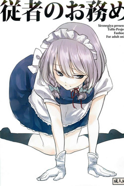 Download Juusha no Otsutome