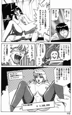 Page 112 of Kyonyuu Tsuushin Ayame-chan