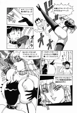 Page 117 of Kyonyuu Tsuushin Ayame-chan