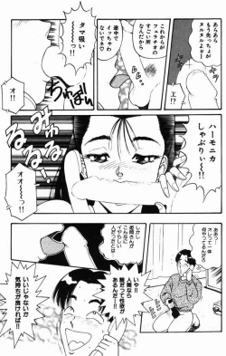 Page 31 of Kyonyuu Tsuushin Ayame-chan