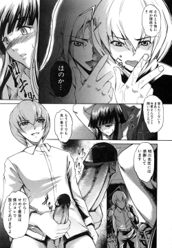 Page 127 of Comic Shingeki 2007-01