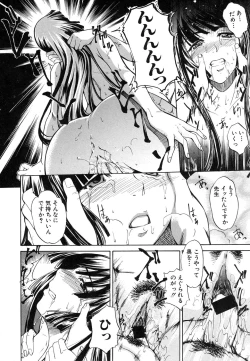 Page 130 of Comic Shingeki 2007-01