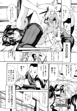 Page 180 of Comic Shingeki 2007-01