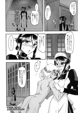 Page 198 of Comic Shingeki 2007-01