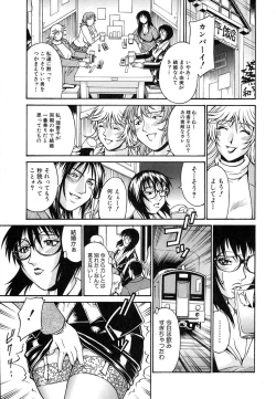 Page 201 of Comic Shingeki 2007-01