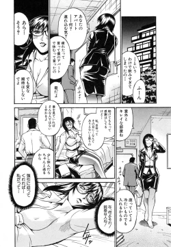 Page 204 of Comic Shingeki 2007-01