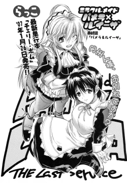 Page 26 of Comic Shingeki 2007-01