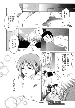 Page 288 of Comic Shingeki 2007-01