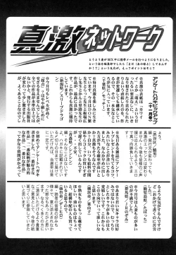 Page 289 of Comic Shingeki 2007-01