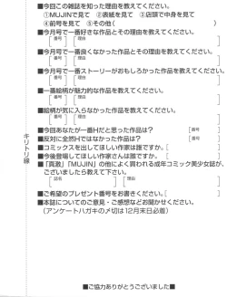 Page 296 of Comic Shingeki 2007-01