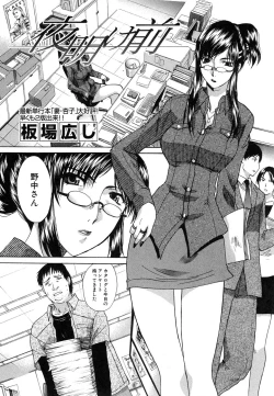 Page 70 of Comic Shingeki 2007-01