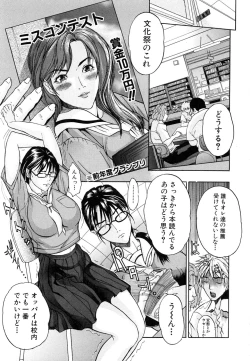 Page 91 of Comic Shingeki 2007-01