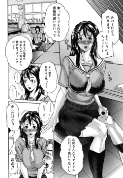 Page 94 of Comic Shingeki 2007-01