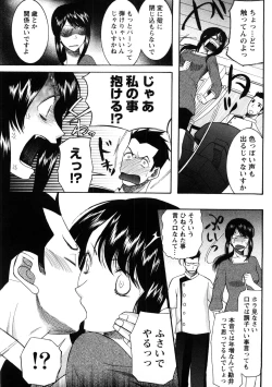 Page 100 of Shukujo no Yuuten
