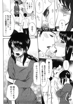 Page 101 of Shukujo no Yuuten