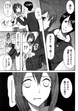Page 114 of Shukujo no Yuuten