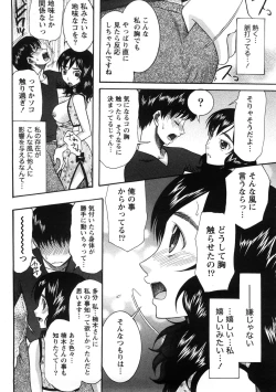 Page 141 of Shukujo no Yuuten