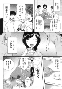 Page 153 of Shukujo no Yuuten