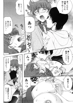 Page 179 of Shukujo no Yuuten