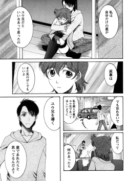 Page 190 of Shukujo no Yuuten
