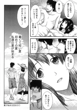 Page 27 of Shukujo no Yuuten
