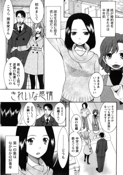 Page 28 of Shukujo no Yuuten