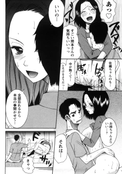 Page 45 of Shukujo no Yuuten